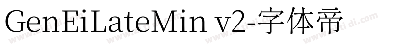 GenEiLateMin v2字体转换